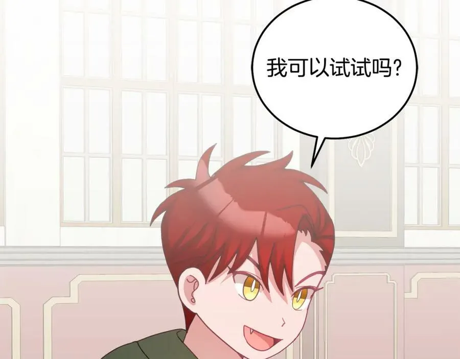 第60话 意料之外的做客 第67页