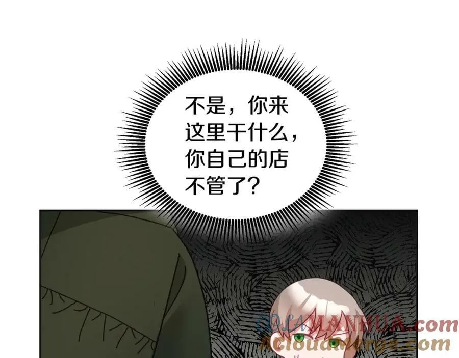 第60话 意料之外的做客 第69页