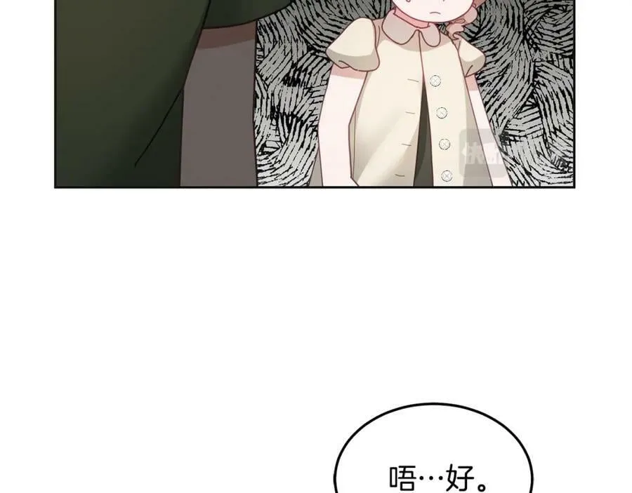第60话 意料之外的做客 第70页