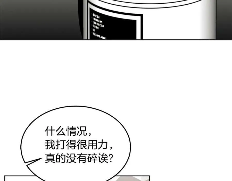 第60话 意料之外的做客 第75页
