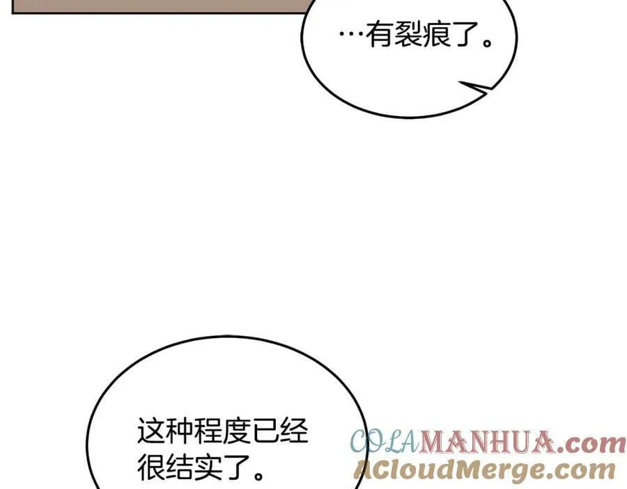 第60话 意料之外的做客 第77页