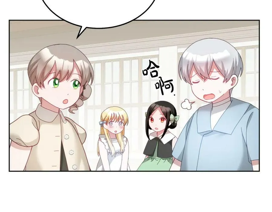 第60话 意料之外的做客 第78页
