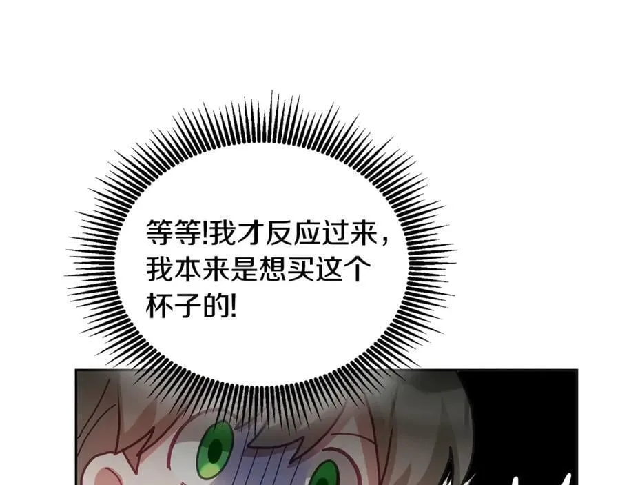 第60话 意料之外的做客 第82页