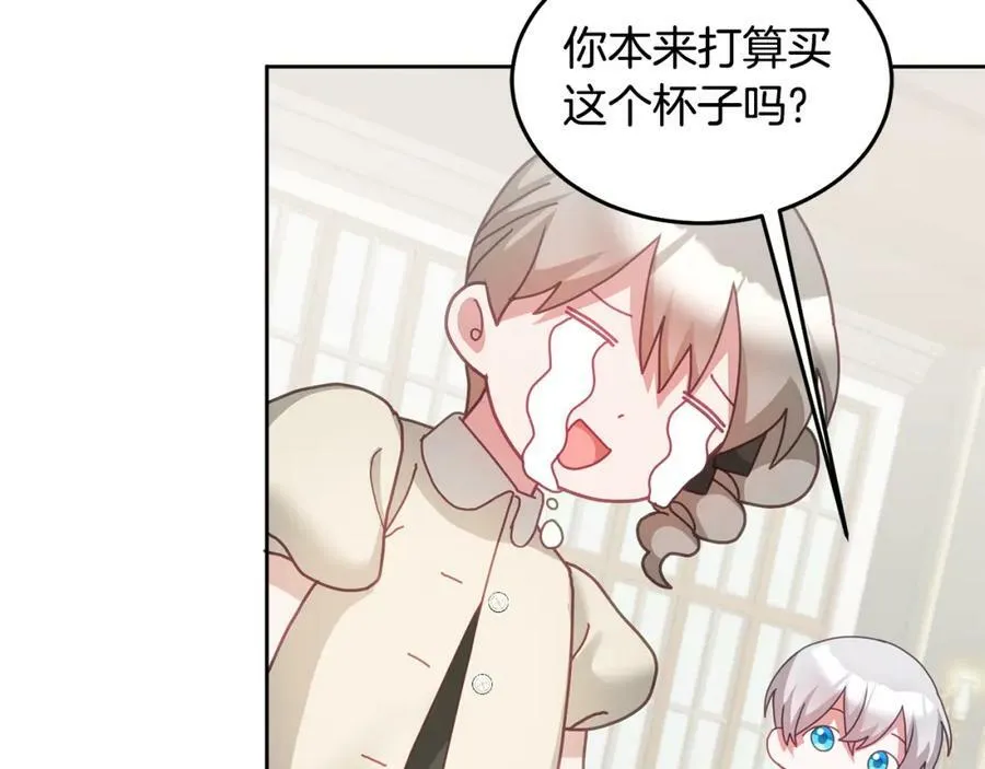第60话 意料之外的做客 第84页