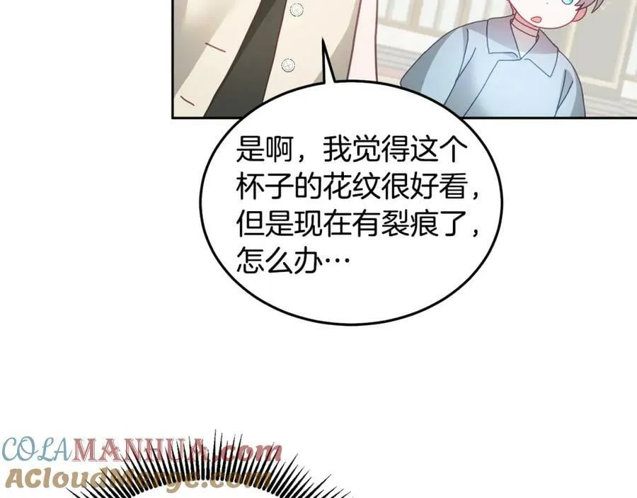 第60话 意料之外的做客 第85页