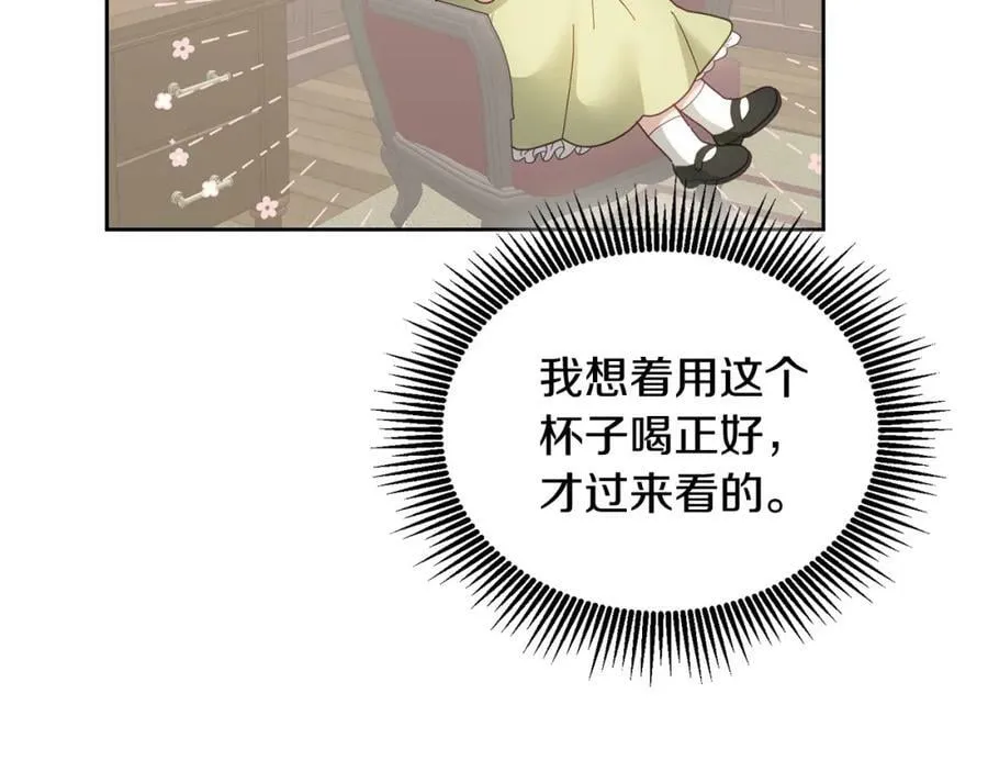 第60话 意料之外的做客 第87页