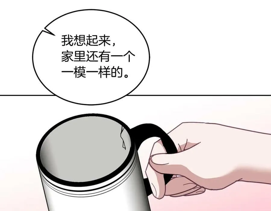 第60话 意料之外的做客 第88页