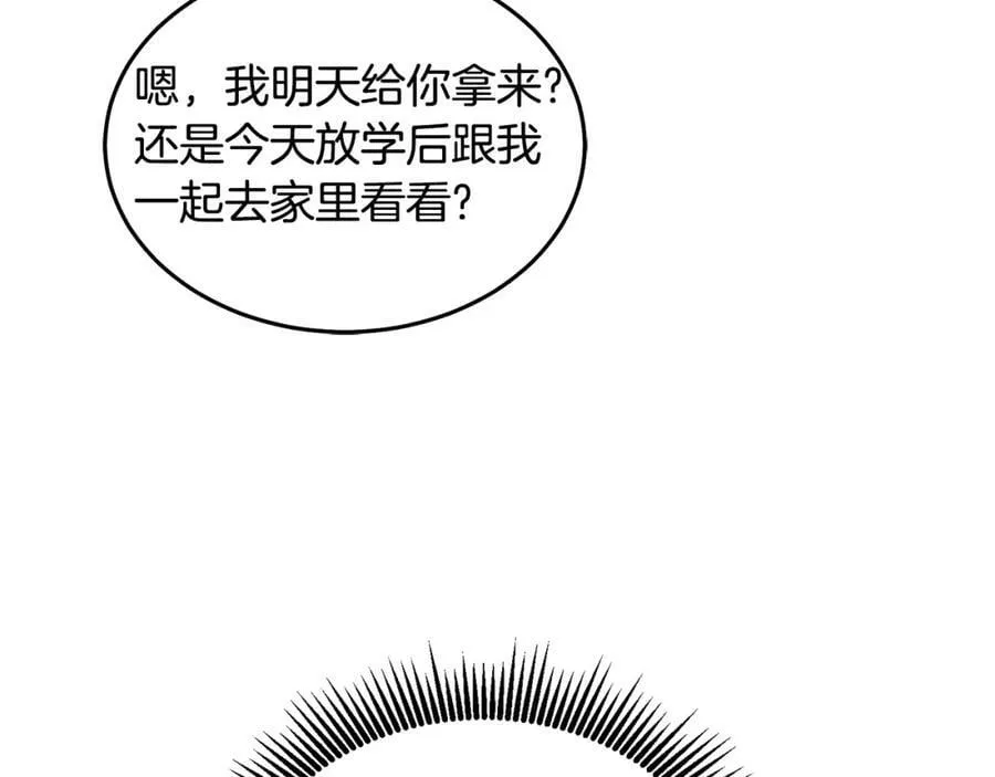 第60话 意料之外的做客 第91页