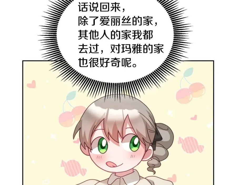第60话 意料之外的做客 第92页