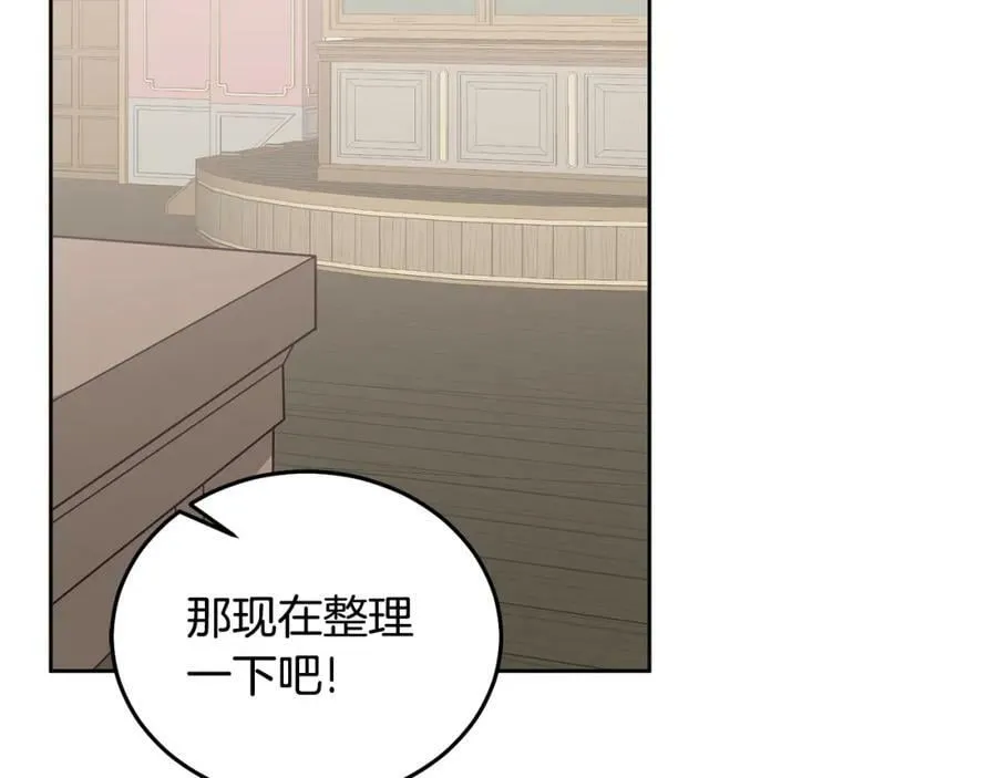 第60话 意料之外的做客 第94页