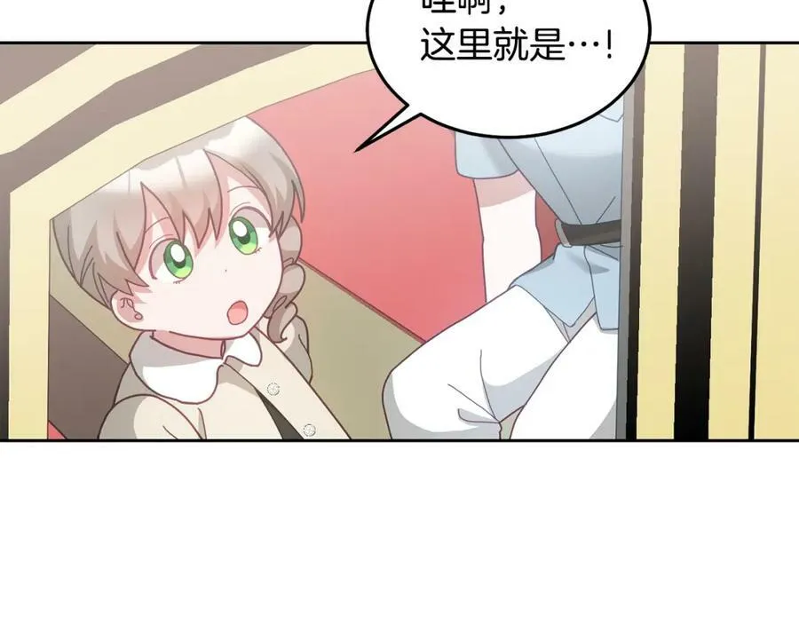 第60话 意料之外的做客 第98页