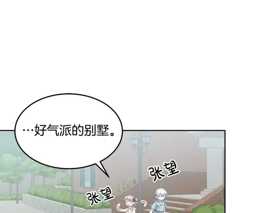 第60话 意料之外的做客 第102页