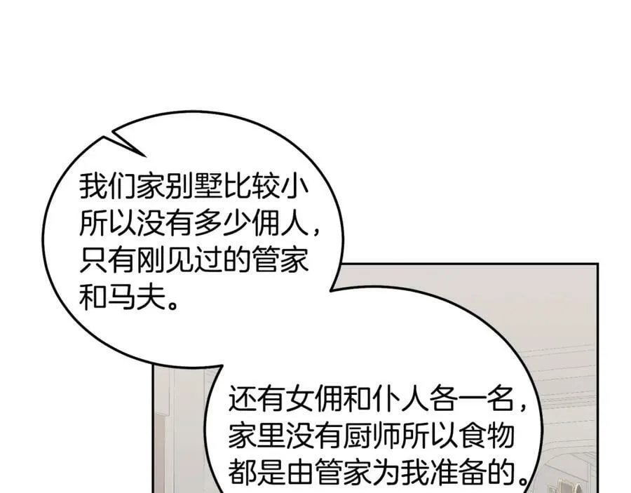 第60话 意料之外的做客 第110页