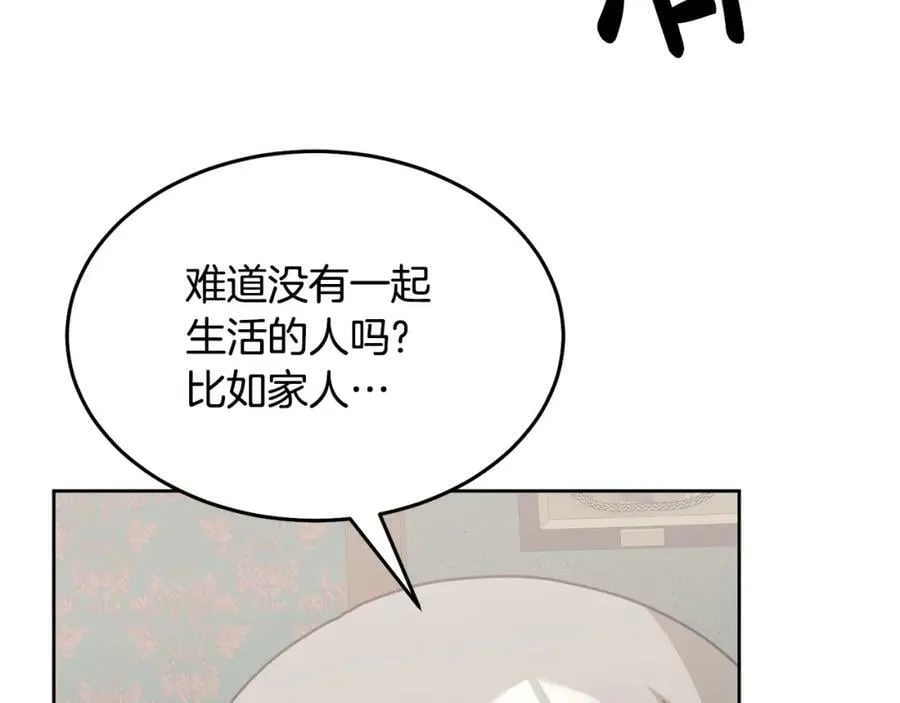 第60话 意料之外的做客 第112页