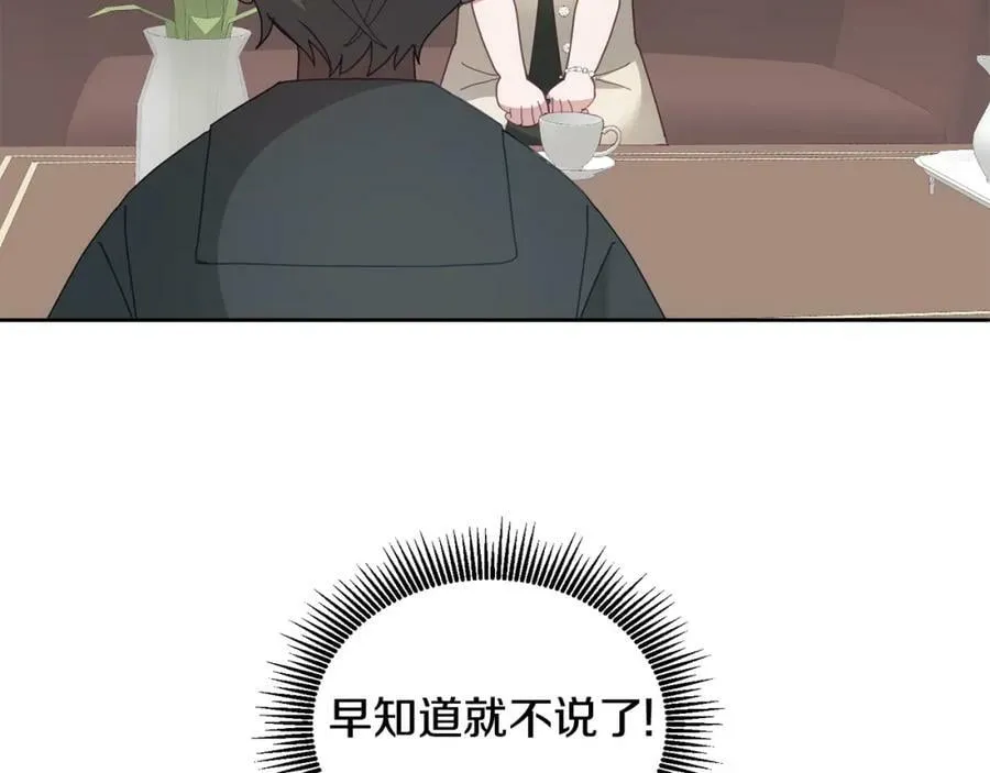 第60话 意料之外的做客 第115页