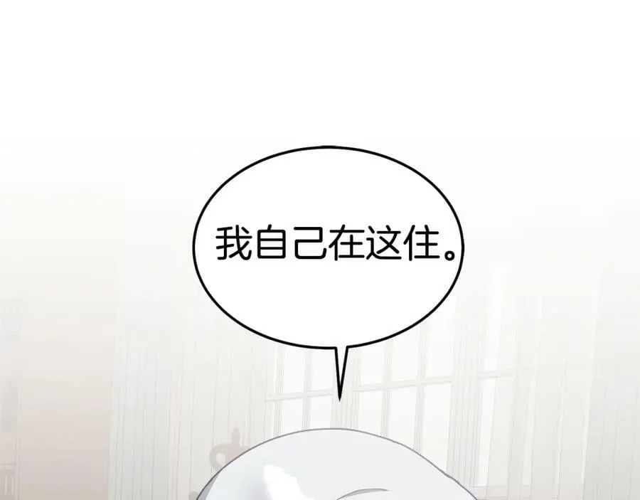 第60话 意料之外的做客 第118页