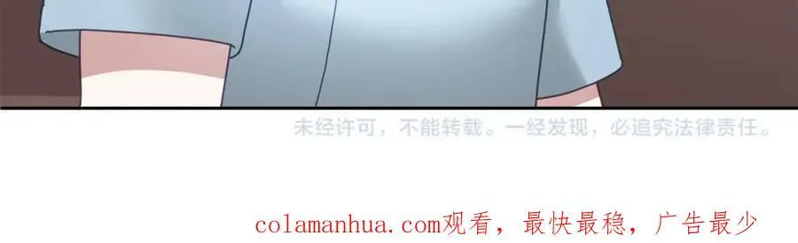 第60话 意料之外的做客 第120页