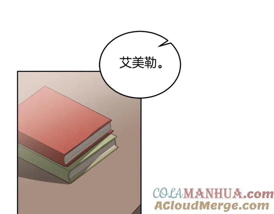 第63话 争宠 第5页