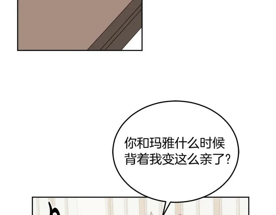 第63话 争宠 第6页
