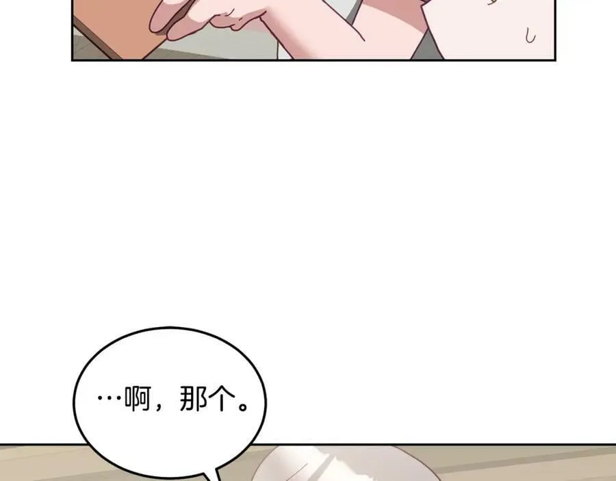 第63话 争宠 第8页