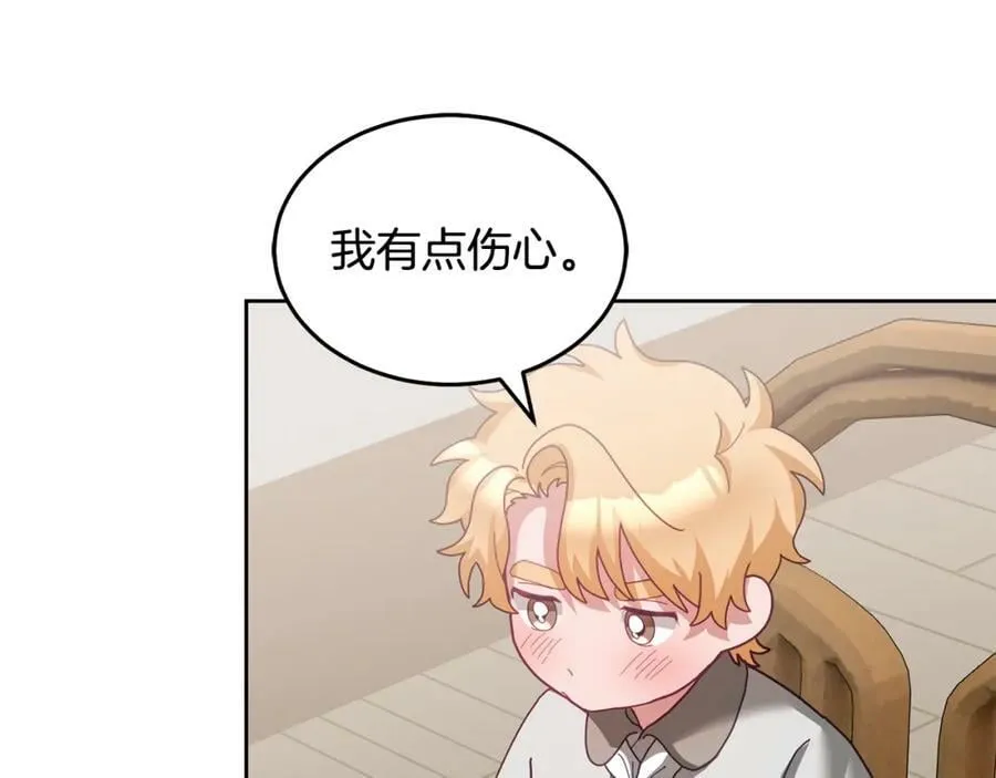 第63话 争宠 第10页