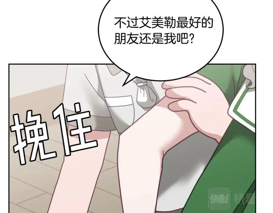 第63话 争宠 第12页