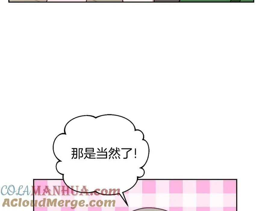 第63话 争宠 第13页