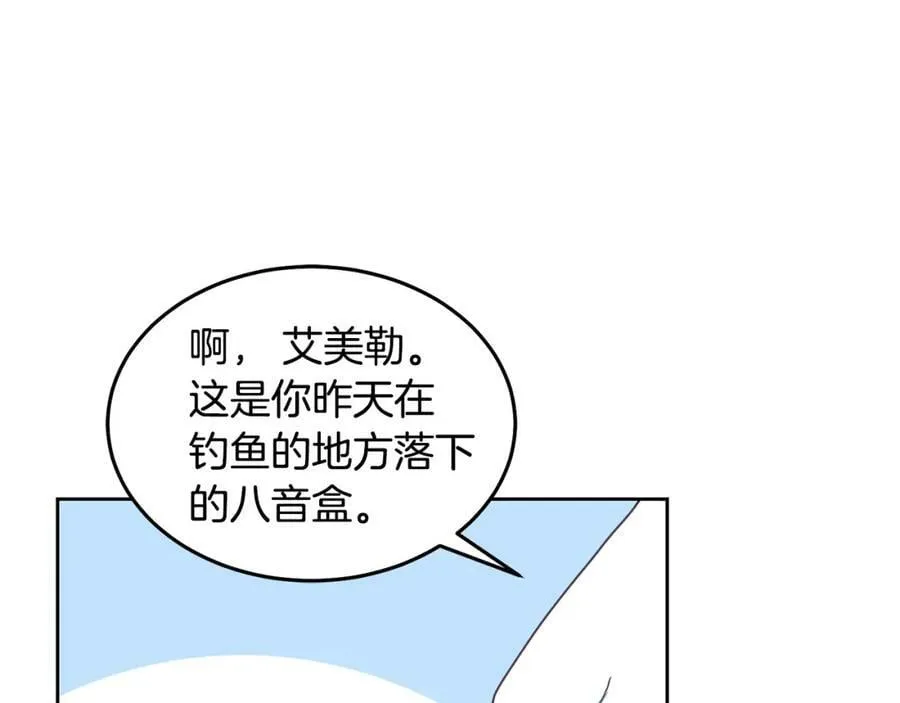 第63话 争宠 第19页