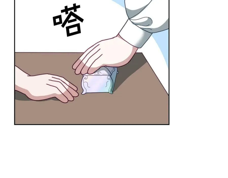 第63话 争宠 第20页