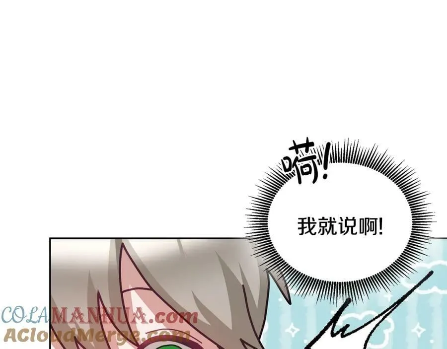 第63话 争宠 第21页