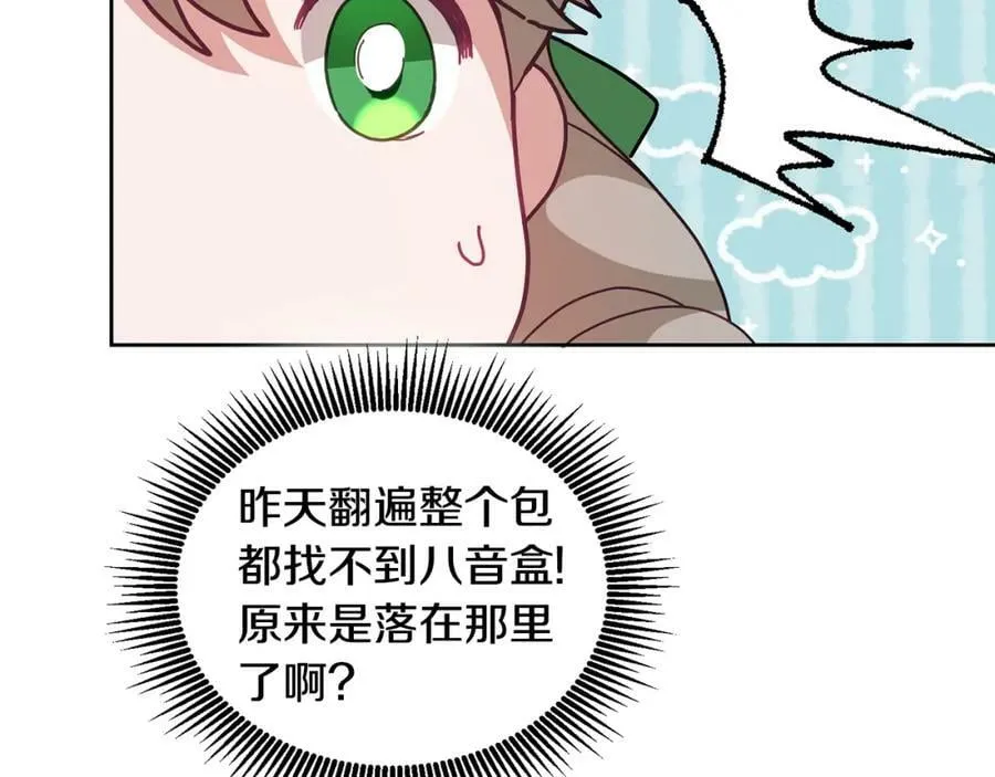 第63话 争宠 第22页