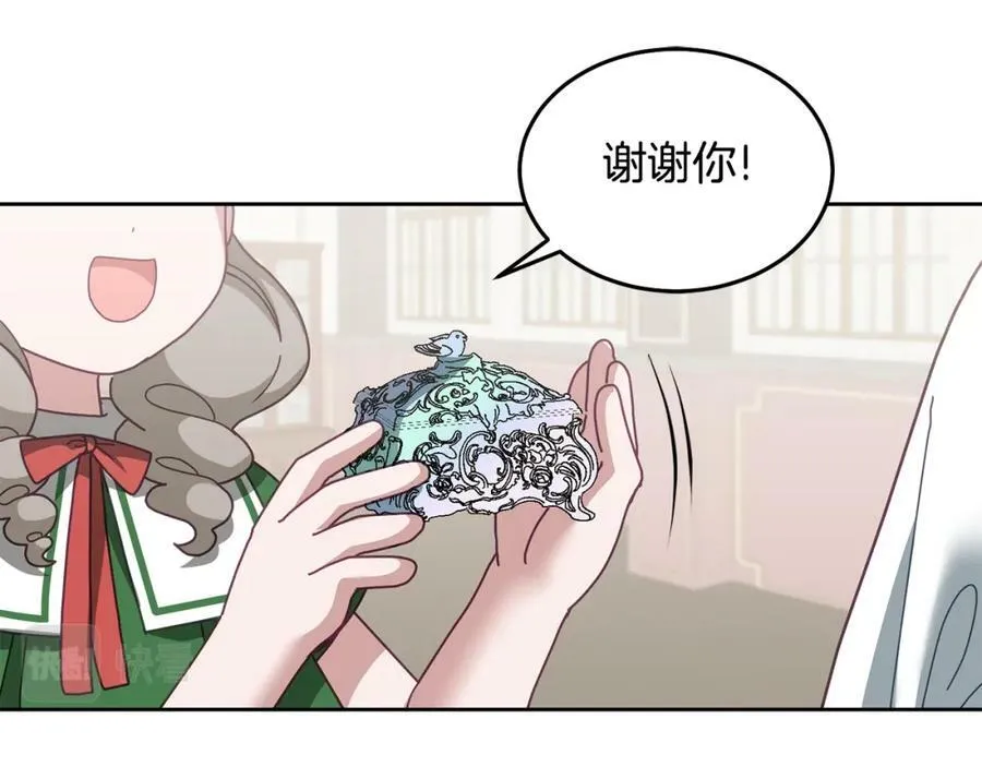 第63话 争宠 第24页