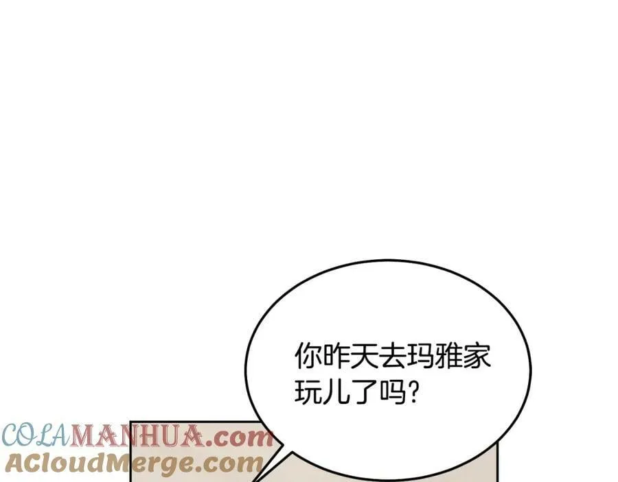 第63话 争宠 第25页