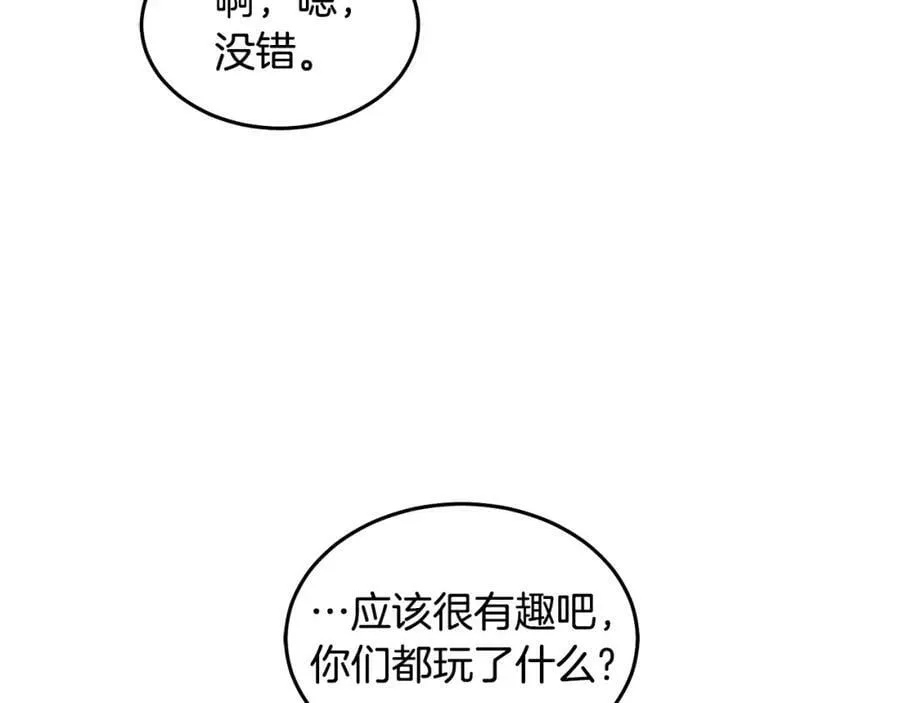 第63话 争宠 第27页