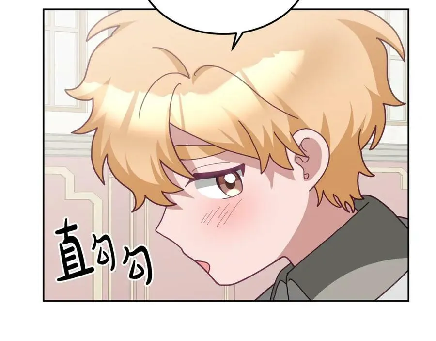 第63话 争宠 第28页