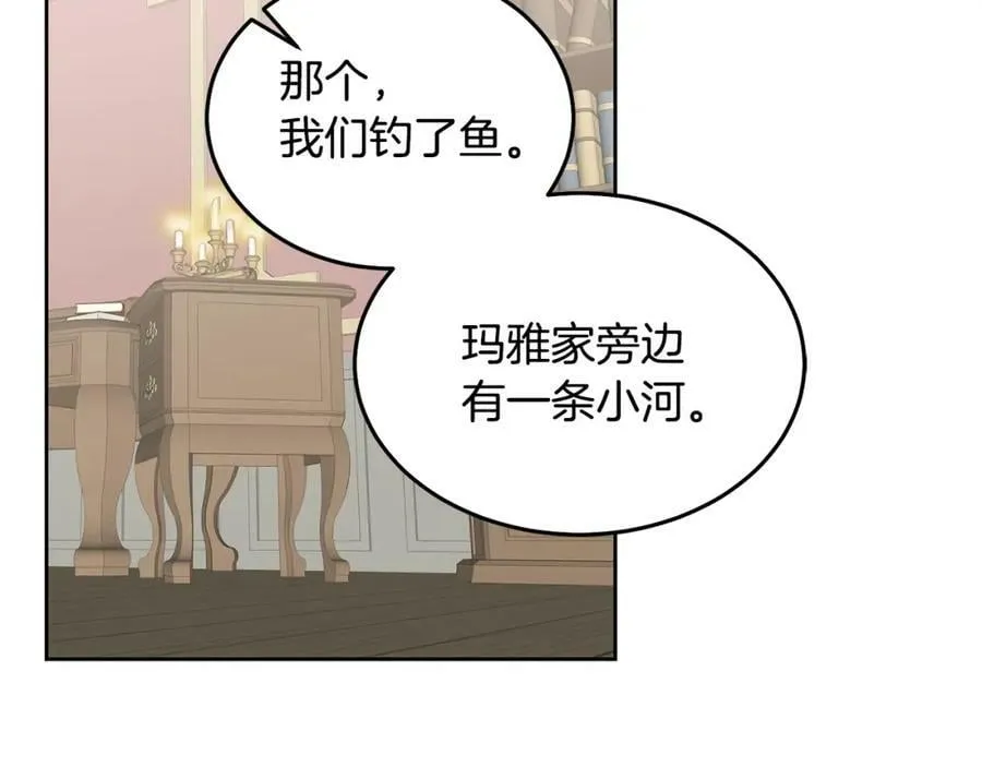 第63话 争宠 第30页