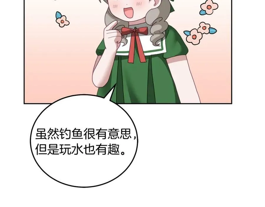 第63话 争宠 第32页