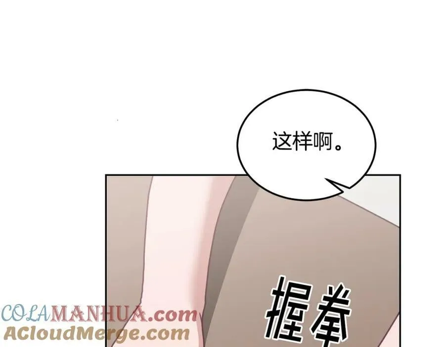 第63话 争宠 第33页