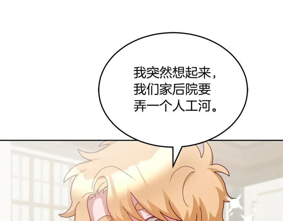 第63话 争宠 第42页