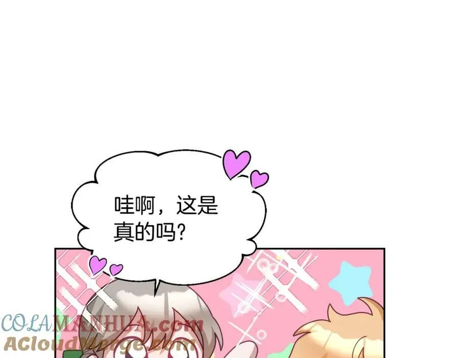 第63话 争宠 第45页