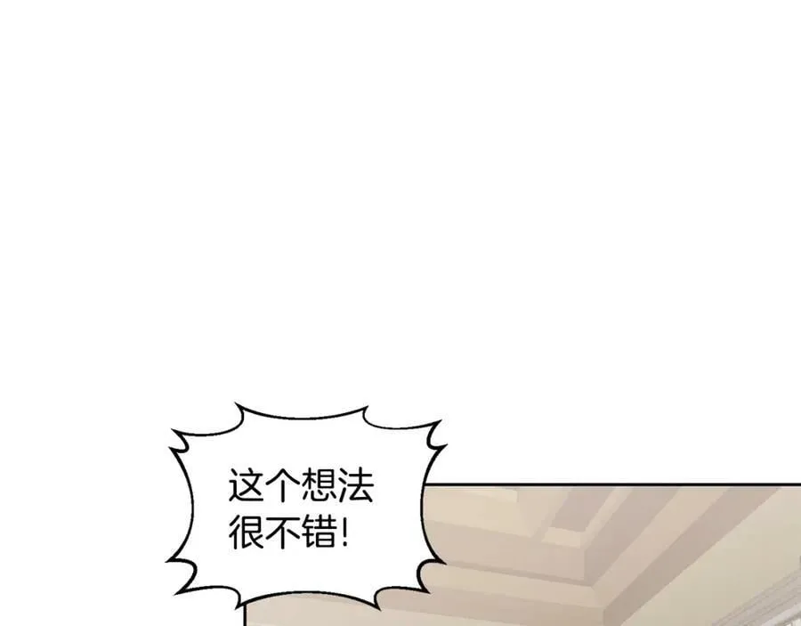 第63话 争宠 第47页