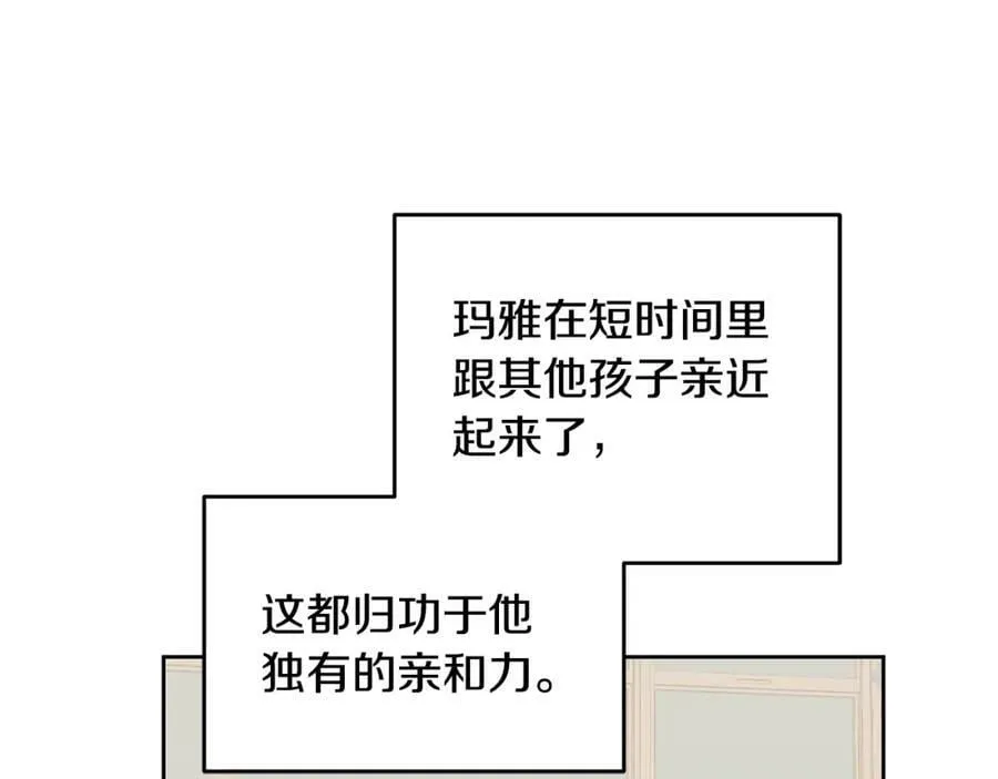 第63话 争宠 第50页