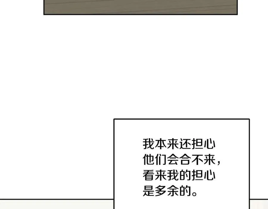 第63话 争宠 第52页