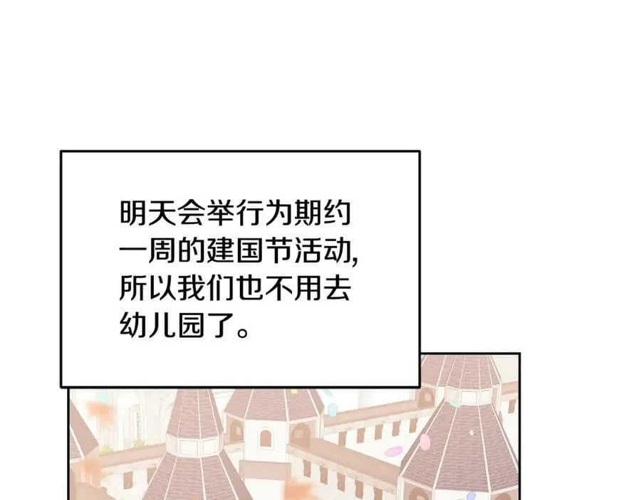 第63话 争宠 第54页