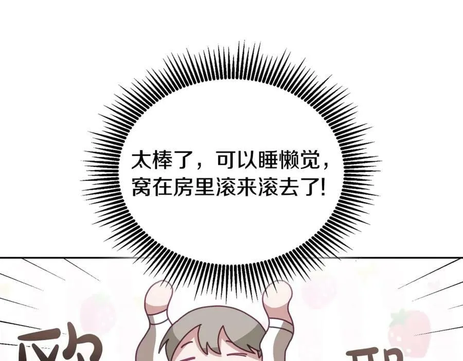 第63话 争宠 第56页