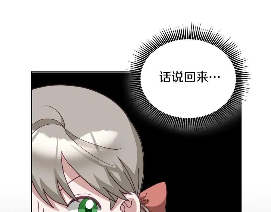 第63话 争宠 第58页