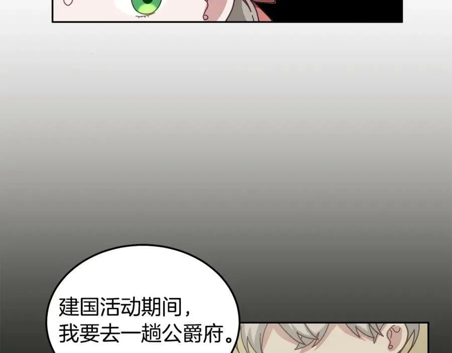 第63话 争宠 第59页