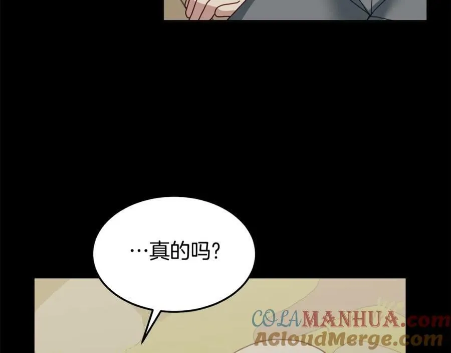 第63话 争宠 第61页
