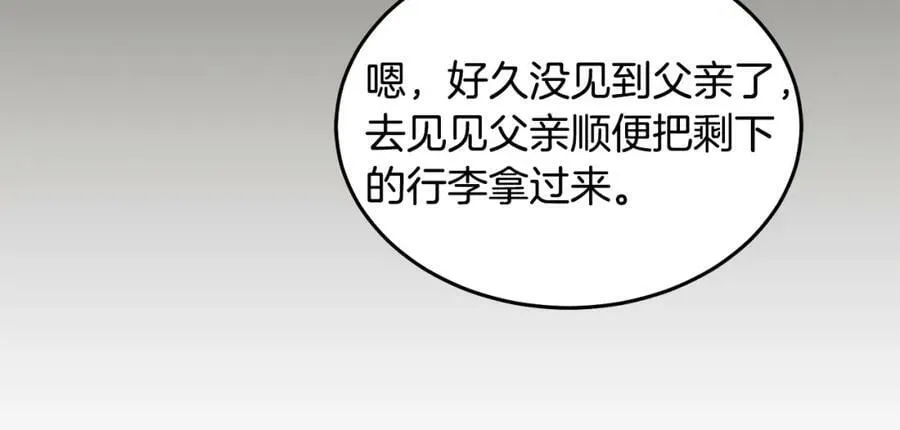第63话 争宠 第63页