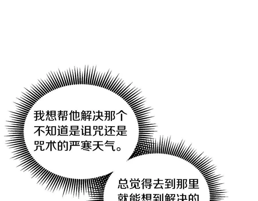 第63话 争宠 第64页